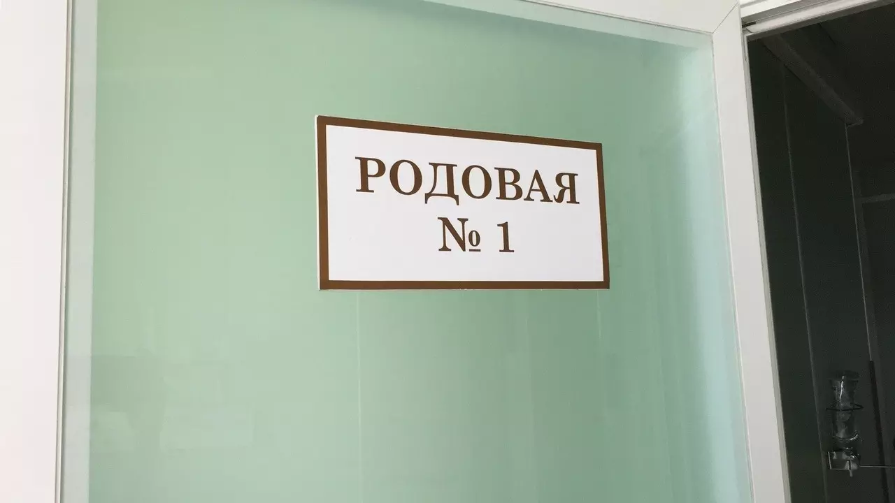В Минздраве объяснили, почему не могут открыть роддом №5 в Ростове