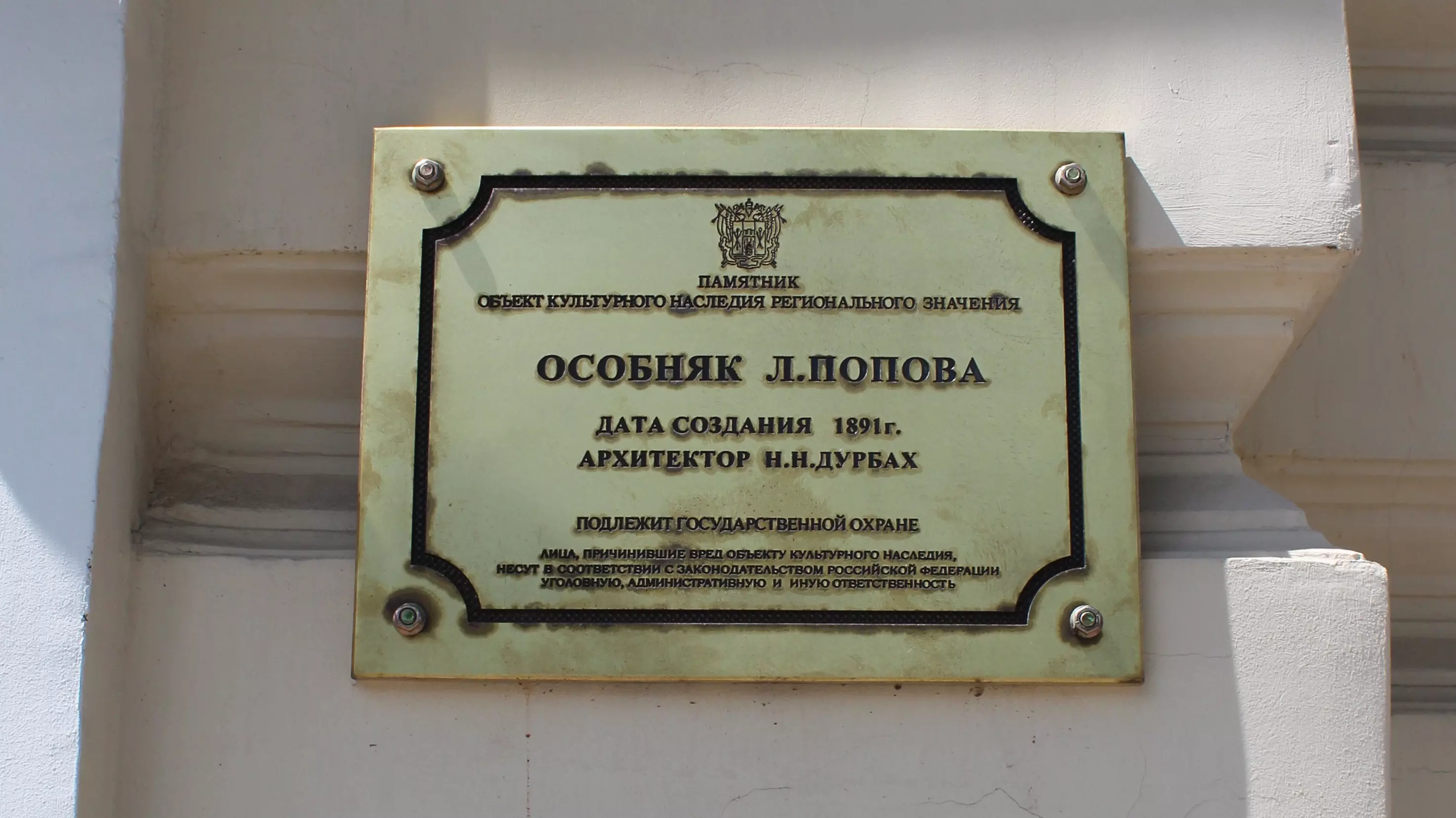 А в двадцатые годы в бывшем особняке Попова был открыт роддом, который существует и сегодня.