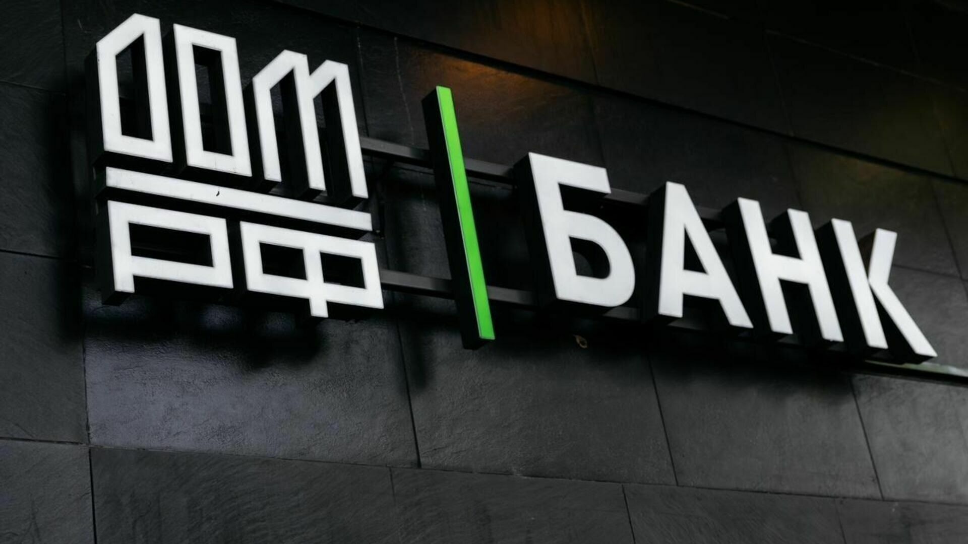 Банк ДОМ. РФ представил рейтинг регионов — лидеров по спросу на ипотеку в сентябре