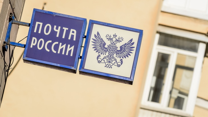 «Почта России» будет доставлять отправления медленнее обычного