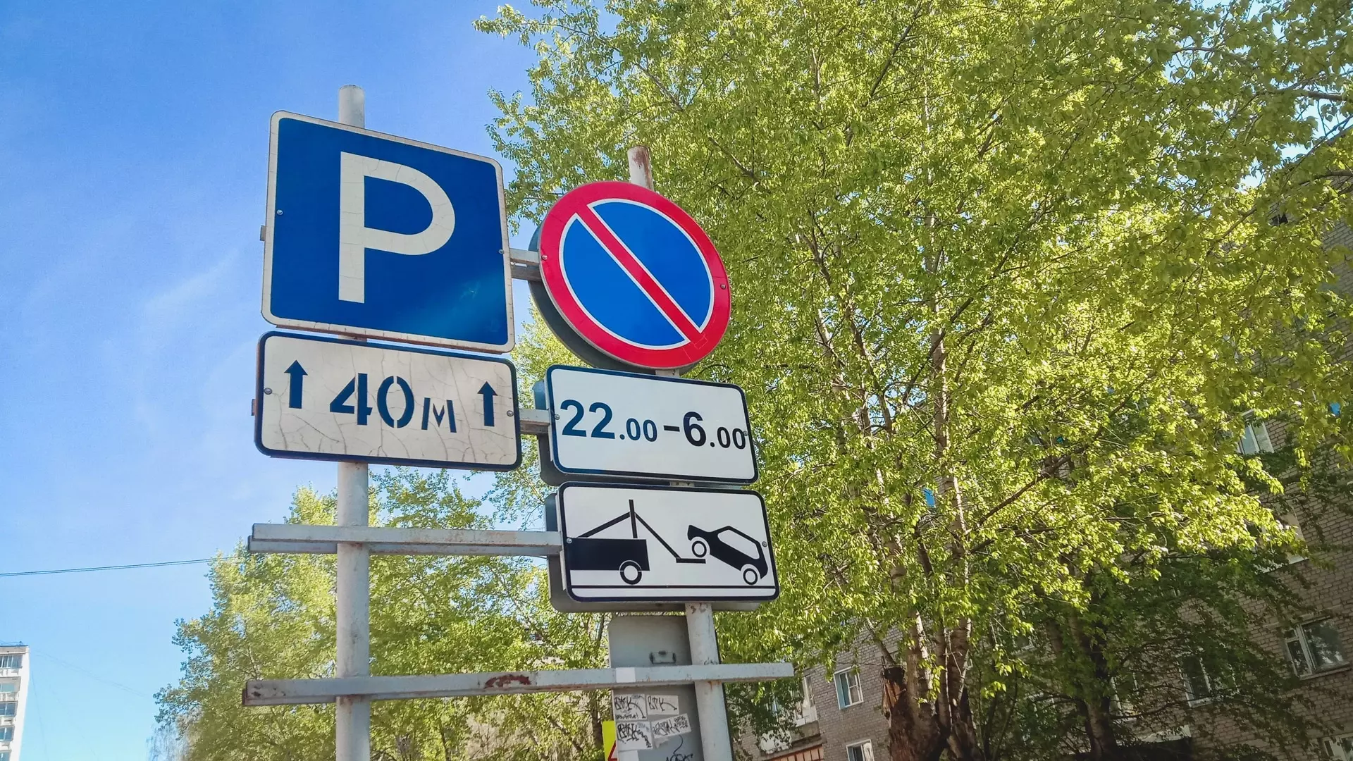 Ростовчане стали массово получать штрафы за неоплату парковочных мест