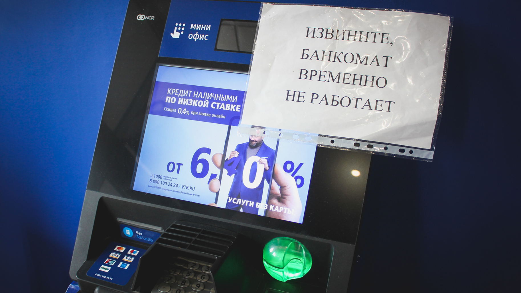 Инвалида второй группы в Ростове обвинили в краже чужих денег из банкомата