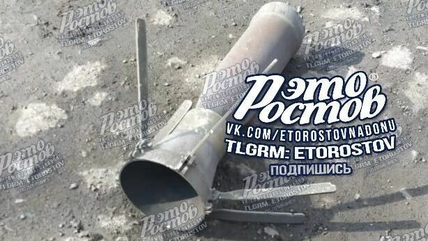 В Ростовской области в Гуково нашли осколки неизвестного снаряда 4 марта