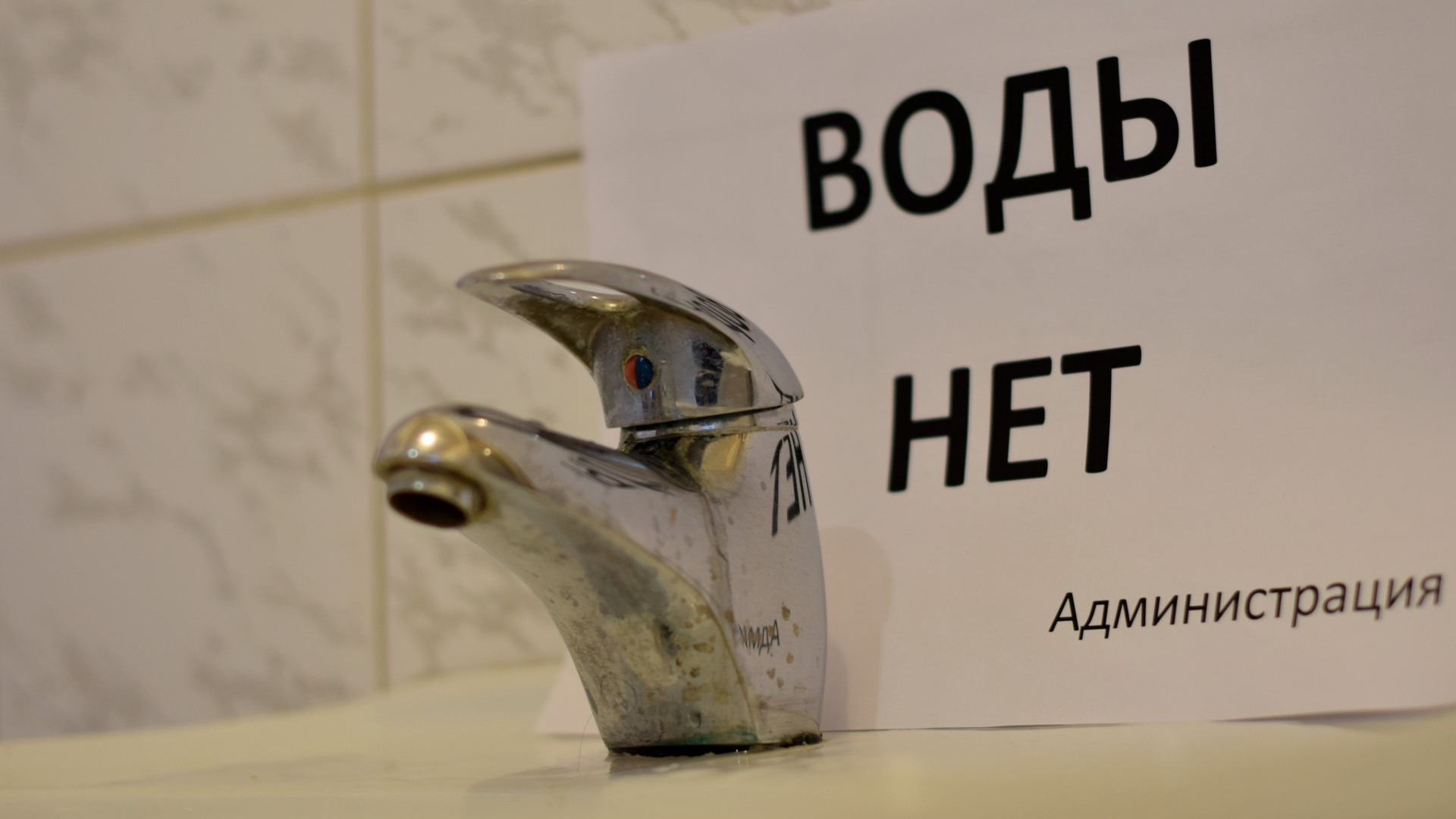 Водоснабжение ограничат на нескольких улицах Ростова 4 сентября