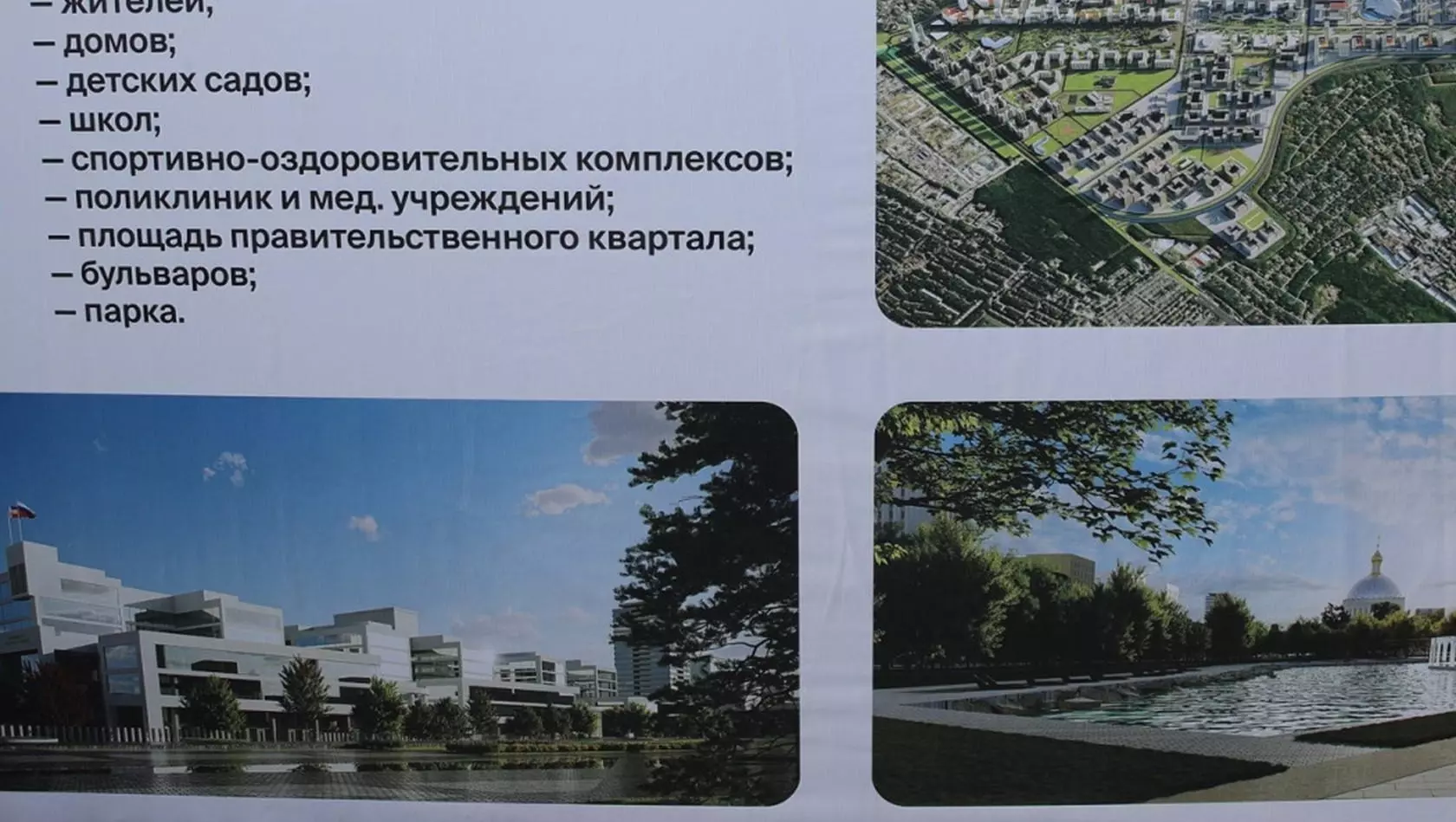 Объемы строительства жилья резко увеличат в старом аэропорту Ростова-на-Дону