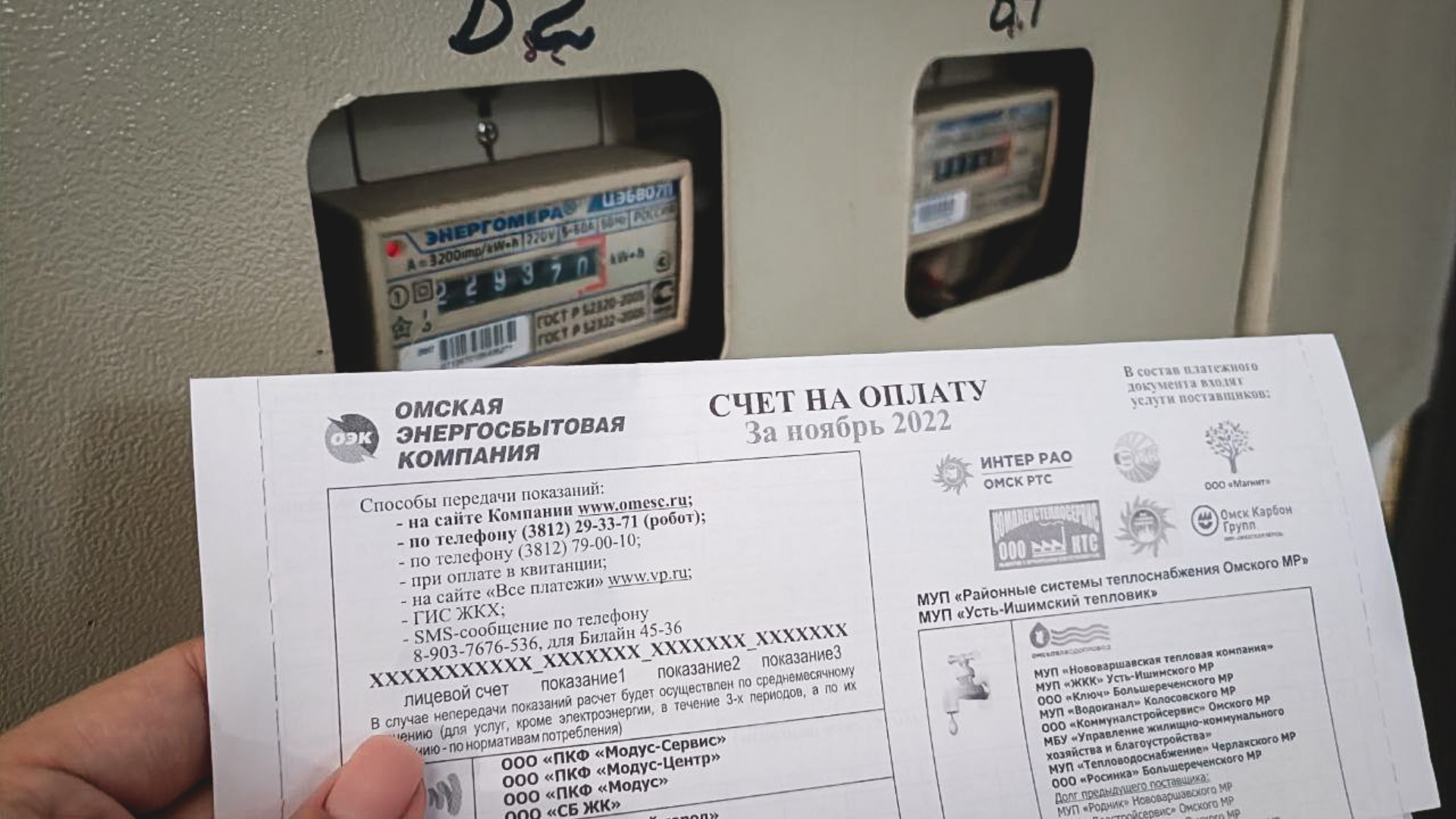 Депутаты Ростовской области пожаловались Володину на комиссию банков при оплате ЖКХ