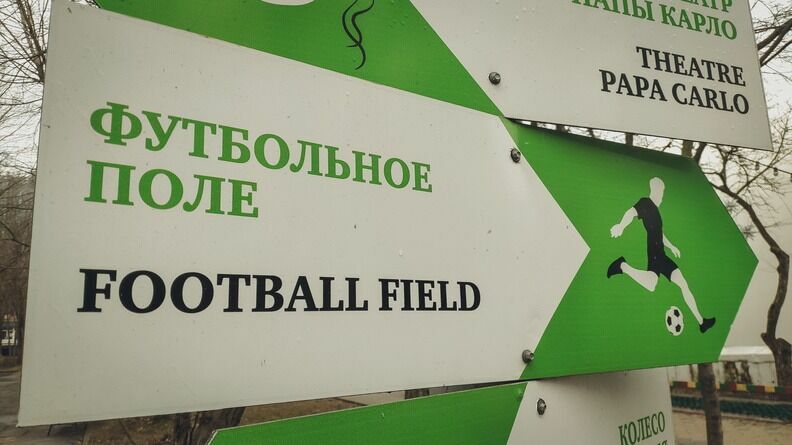 Новое футбольное поле появится на Северном в Ростове