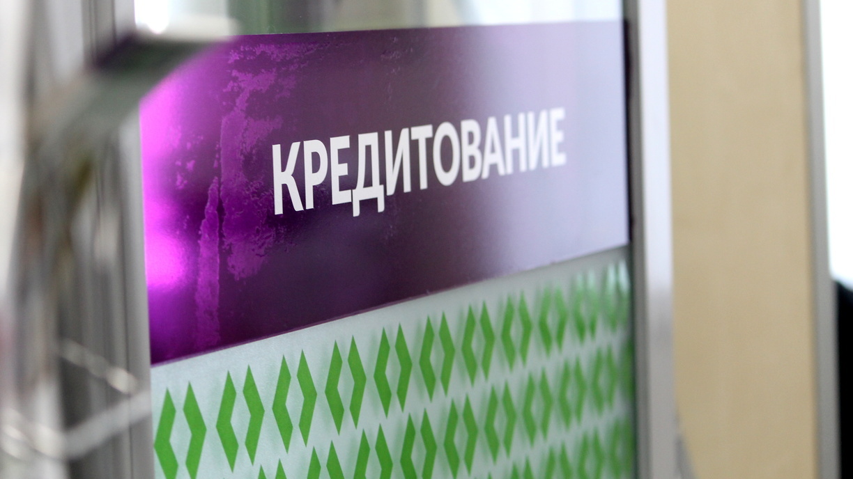 Жители Ростовской области просрочили по кредитам почти 30 млрд рублей в 2022 году