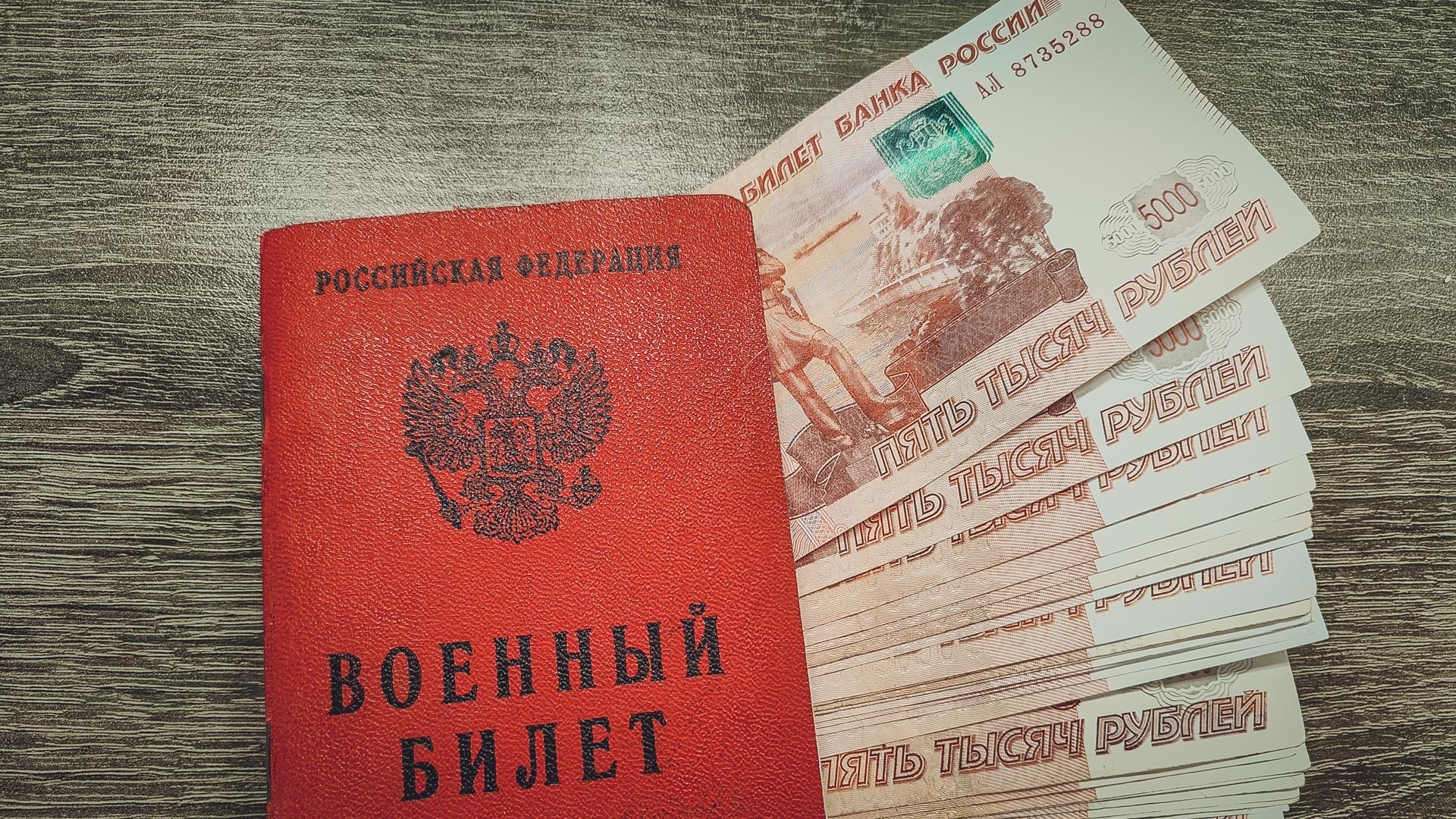 В Ростовской области сотрудник МЧС случайно перевел ВСУ 5 миллионов рублей