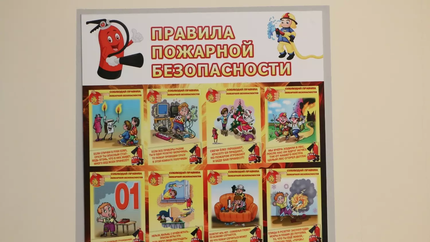 На поддержку и улучшение пожарной безопасности государственных образовательных учреждений Ростовской области в 2023 году запланировано направить девять миллионов рублей.