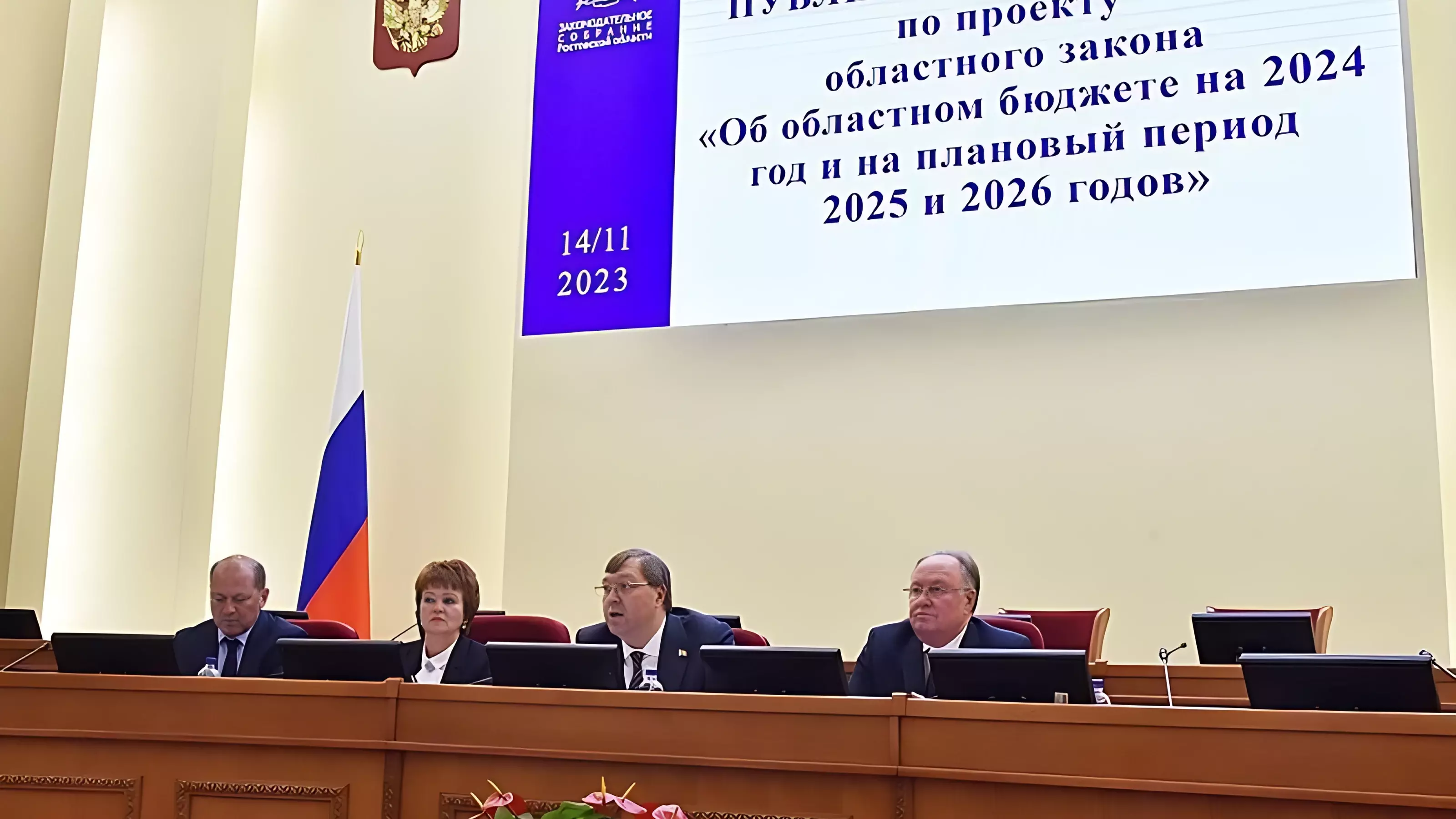 Федеральный бюджет на 2024 год принят в основном чтении с поправками «Единой России»