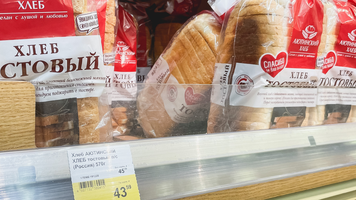 Астролог предсказал, когда в Ростовской области упадут цены на еду