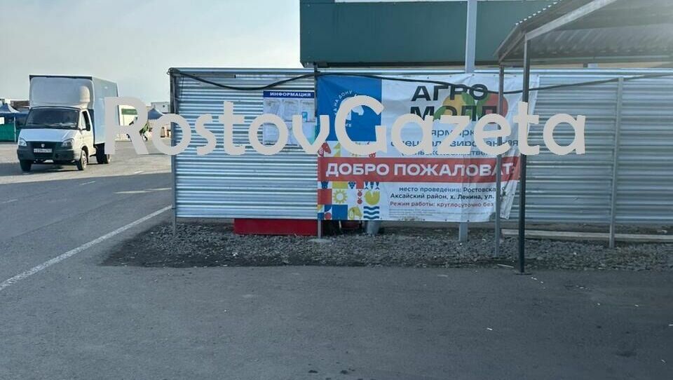 Продавцы «Агромолла» заявили, что массово перейдут на торговую площадку в Батайске