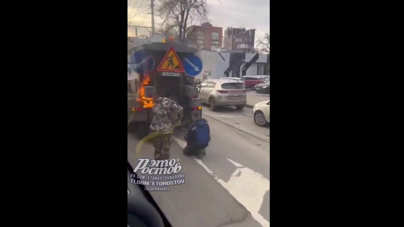 Грузовик дорожных рабочих загорелся в центре Ростова-на-Дону утром 29 декабря