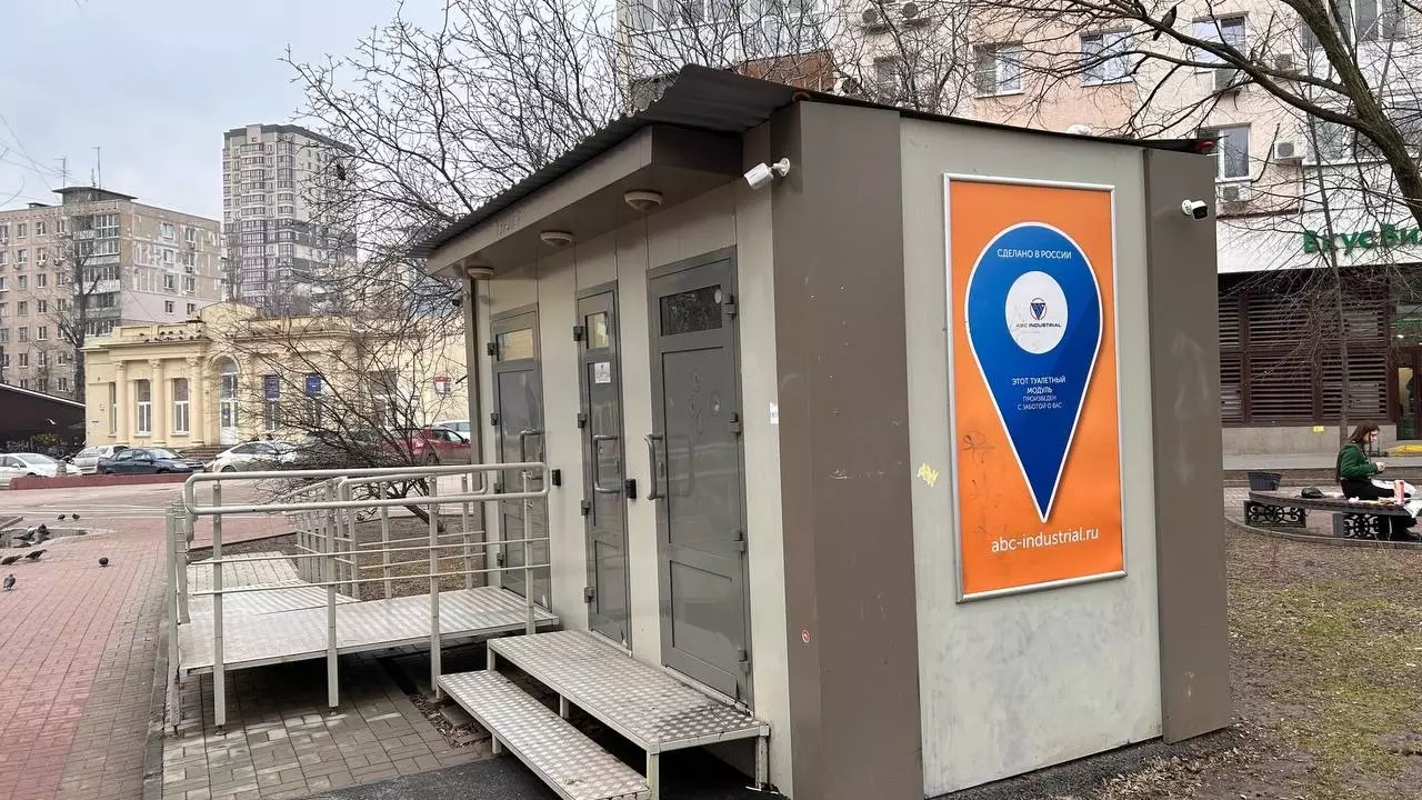 Власти Ростова решили не тратить миллионы на модульные общественные туалеты