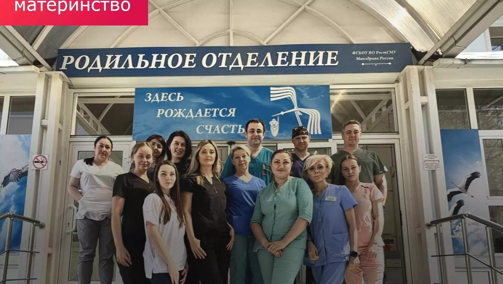 В Ростовской области помогли родить жене бойца СВО с патологией плаценты