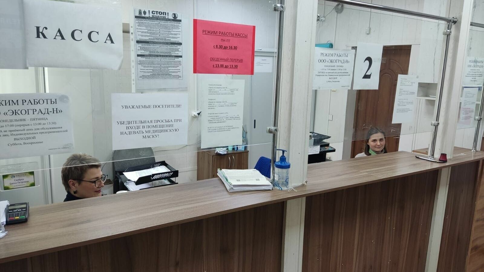 Жители Аксайского и Азовского районов смогут через МФЦ контактировать  с «ЭКОГРАД-Н»