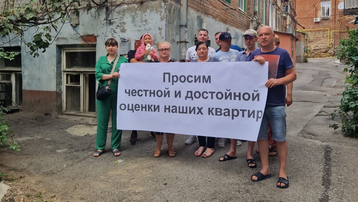 Ростовчане потребовали перерасчета стоимости их квартир в аварийном доме
