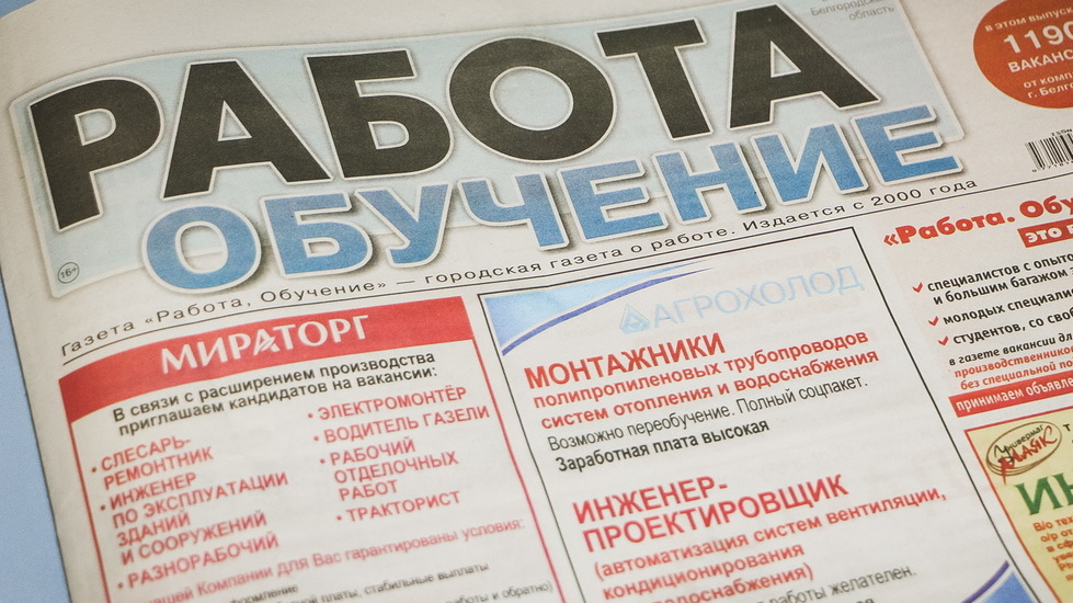 Второе место в ЮФО заняла Ростовская область по числу безработных