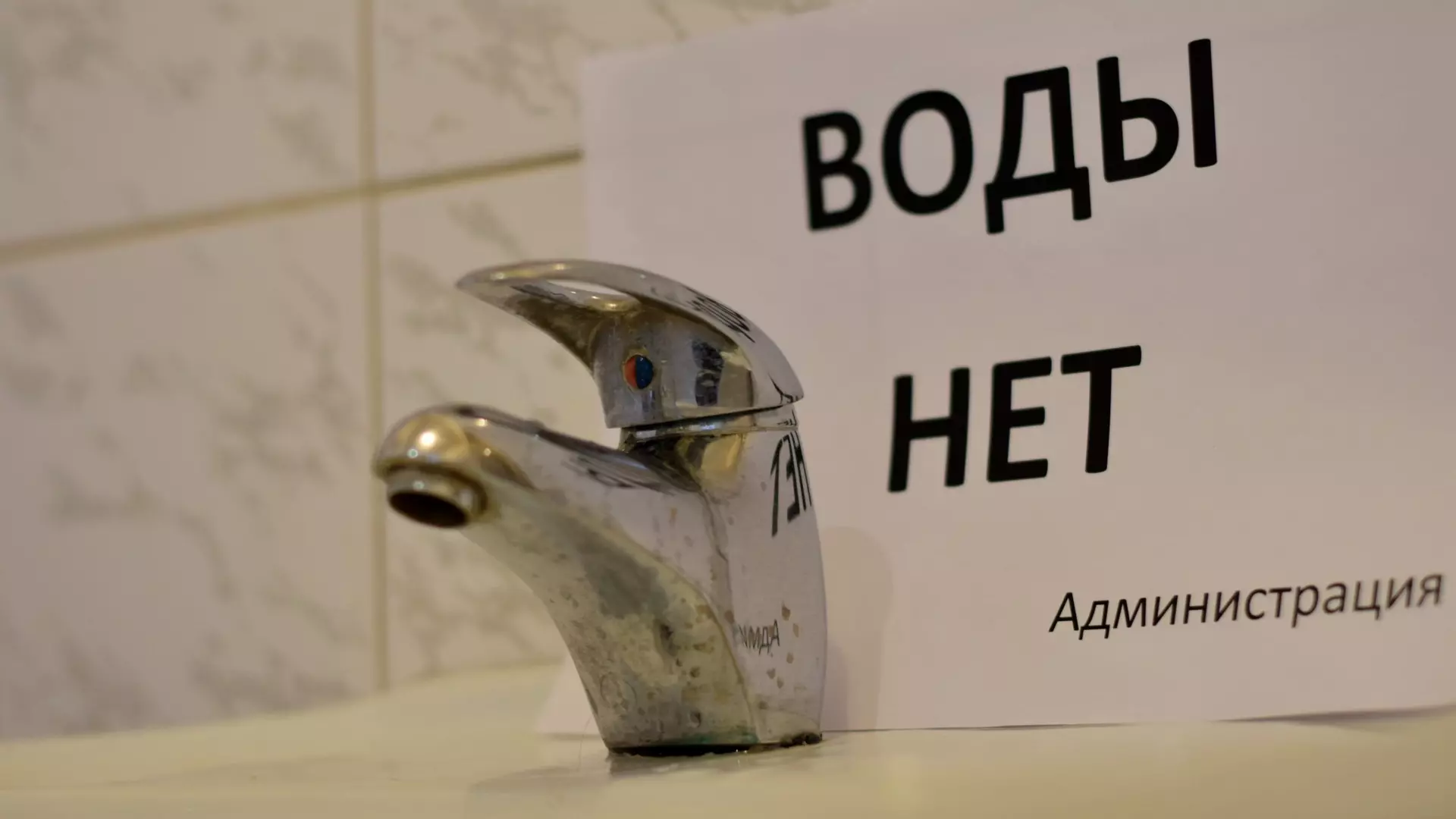 Сотни домов на Западном в Ростове останутся без воды 11 апреля