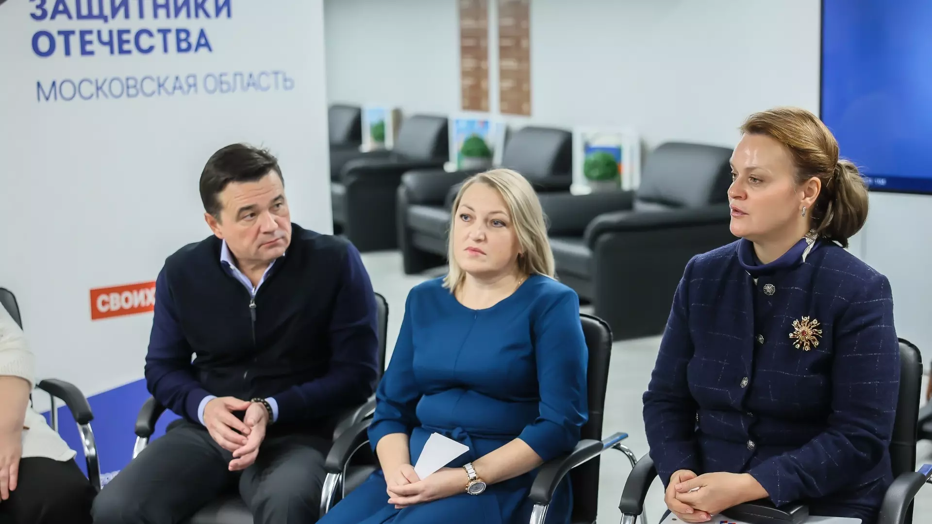 Губернатор Андрей Воробьев принял участие в телемосте с участниками СВО и их родными