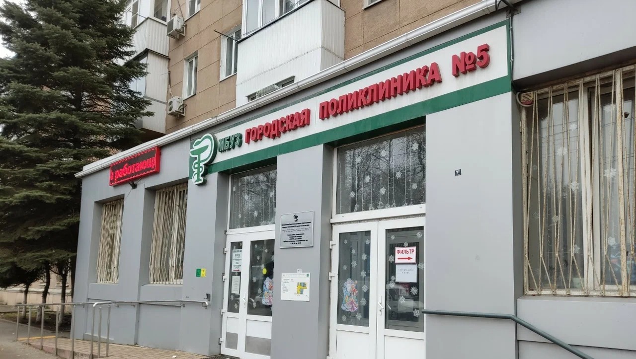 В Ростове на ремонт поликлиники №5 потратят более 76 миллионов рублей