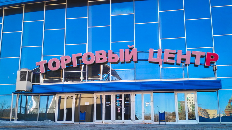 Торговый центр за 290 млн рублей выставили на продажу в Ростове-на-Дону