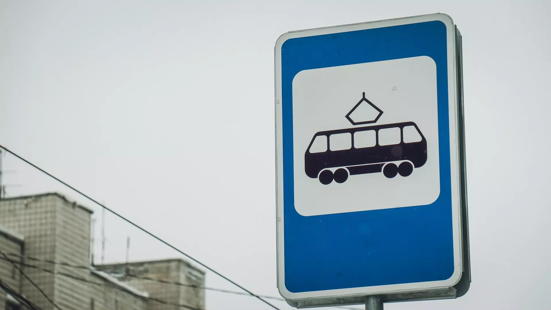 В западной части Ростова-на-Дону появится новый трамвайный маршрут