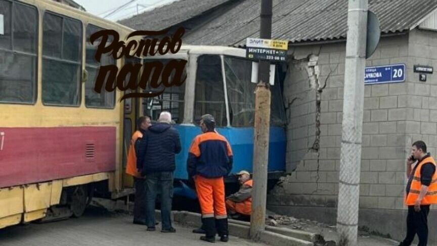 Сошедший с рельсов трамвай протаранил дом в Ростове-на-Дону днем 22 марта