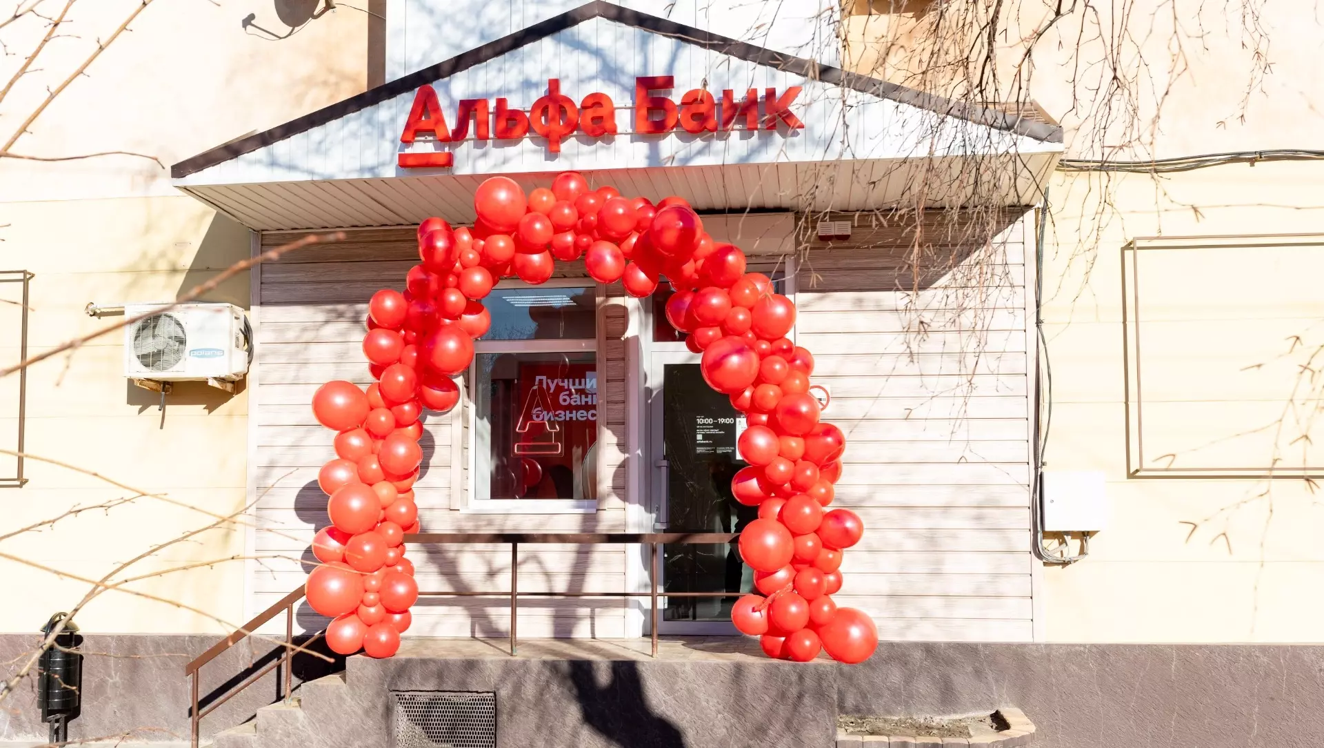 Напоминающий уютное кафе офис Альфа-Банка открыли в Красном Сулине