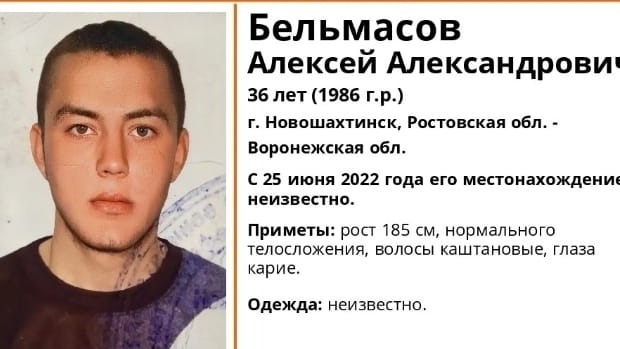 В Ростовской области три месяца не могут найти пропавшего молодого мужчину