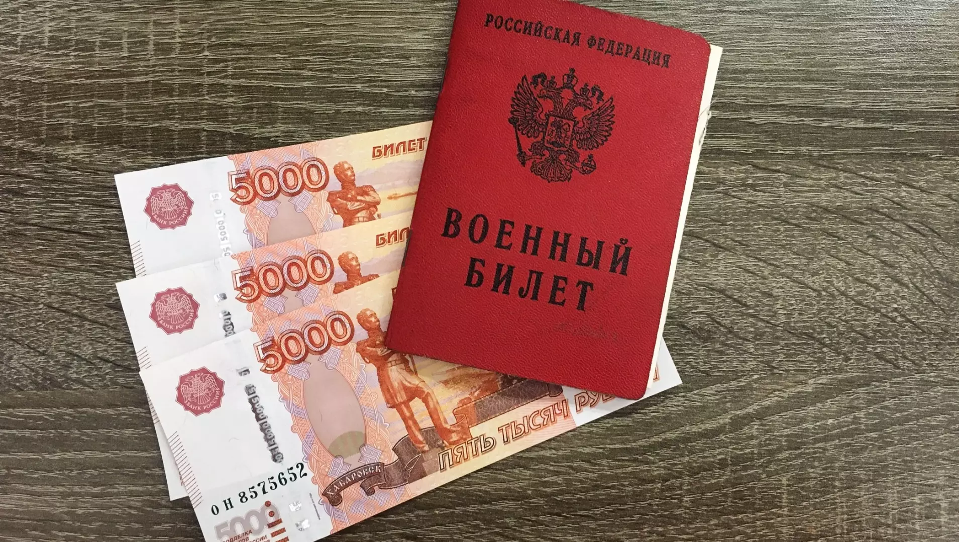 Неявка в военкомат будет стоить жителям Ростовской области до 30 тысяч рублей