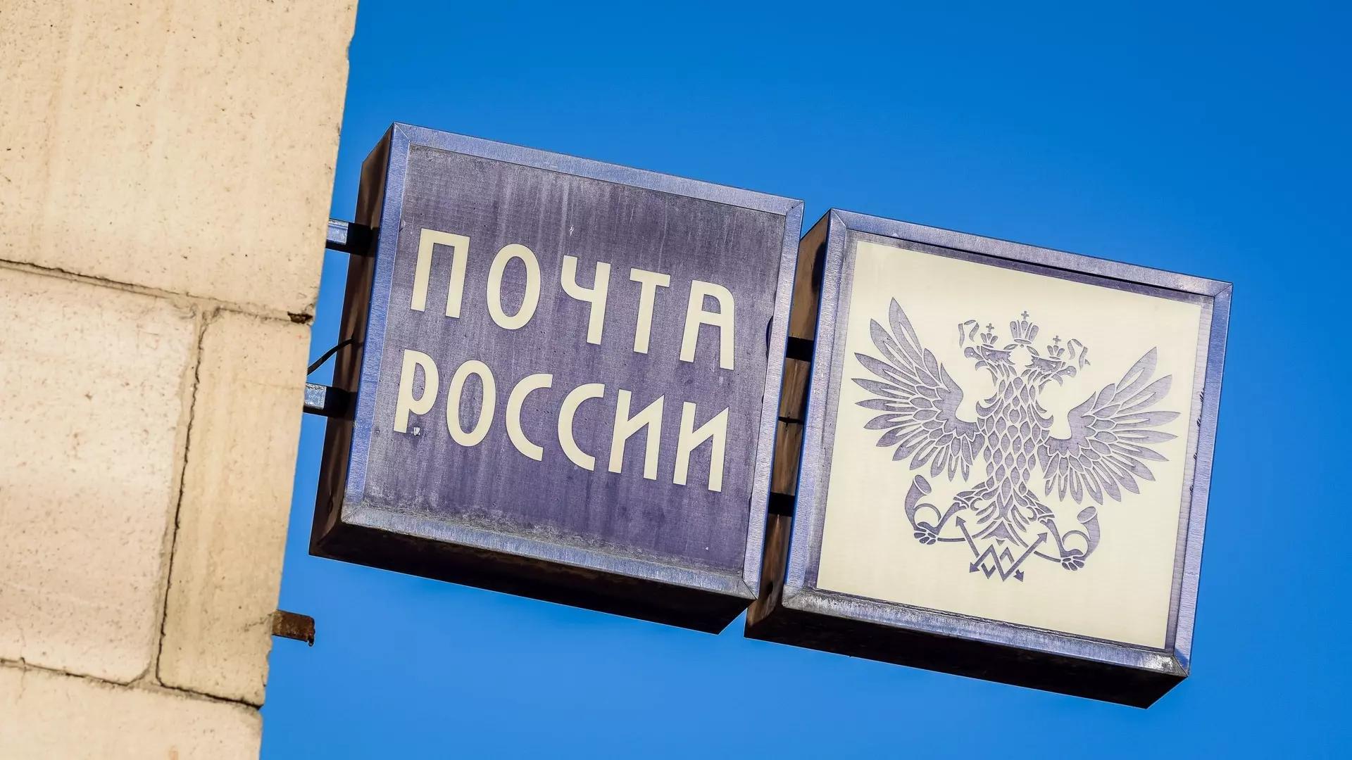Бывшая сотрудница «Почты России» в Новошахтинске вытащила из кассы 1,1 млн рублей