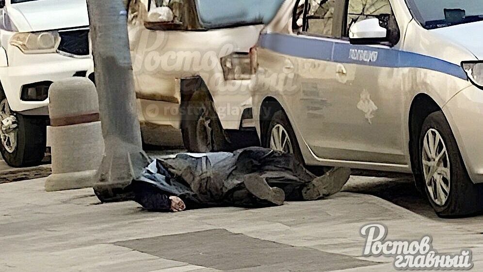 В центре Ростова-на-Дону нашли труп мужчины 10 марта