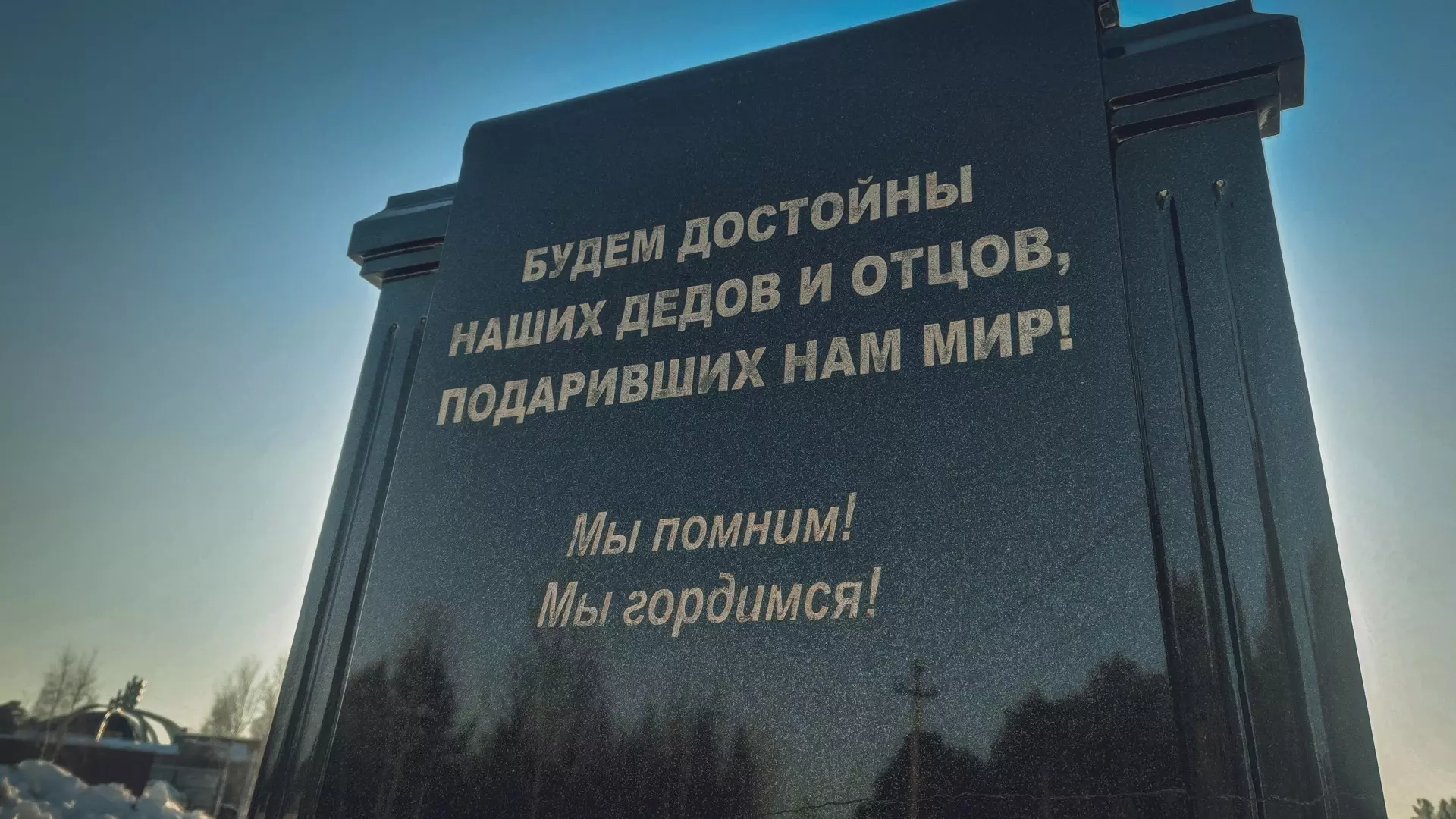 Полиция начала проверку из-за запрещенной символики на Аллее героев в Ростове