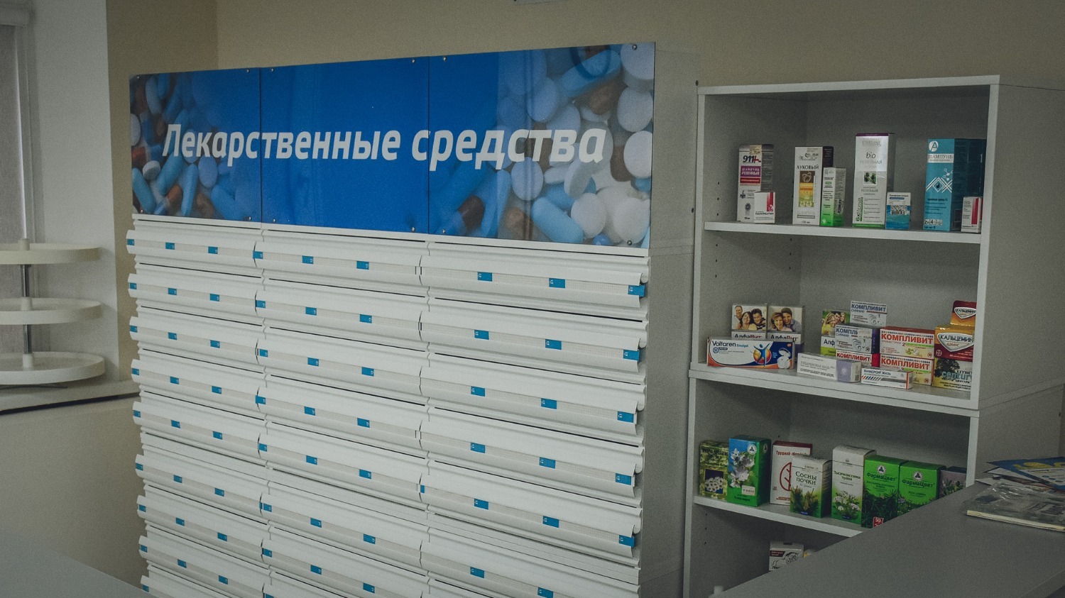 С начала сентября в России начинают действовать изменения, предусмотренные постановлением правительства о системе мониторинга движения медицинских лекарственных препаратов.
