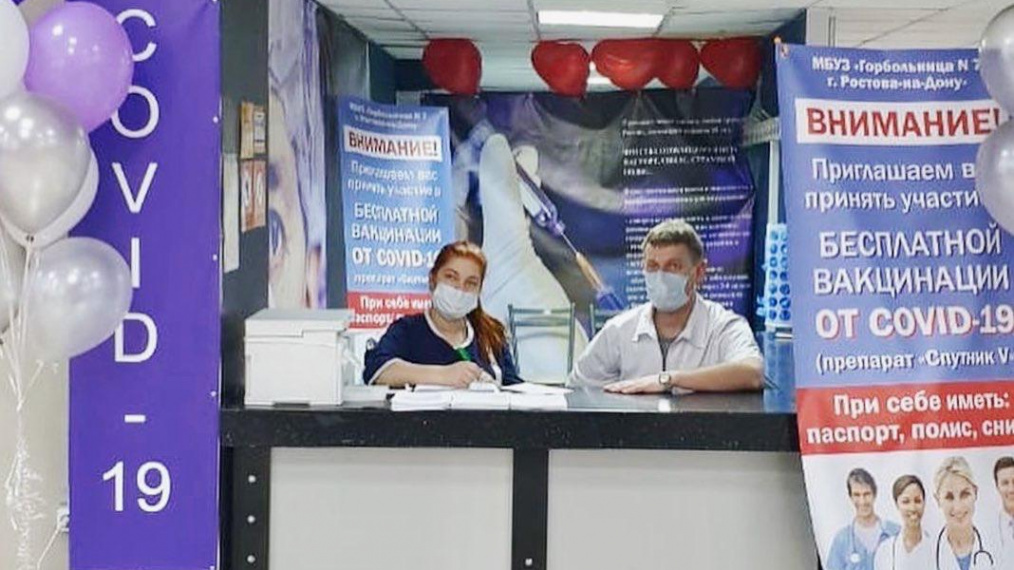 Как записаться и где можно пройти вакцинацию от коронавируса в Ростове?