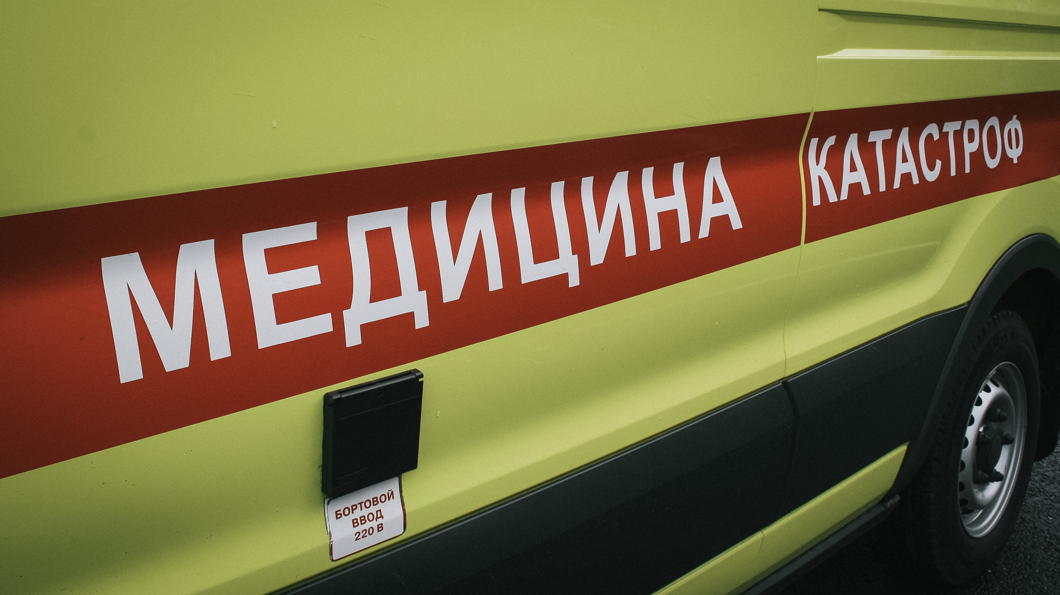 Минпромторг подтвердил гибель одного из пострадавших на заводе в Каменске-Шахтинском