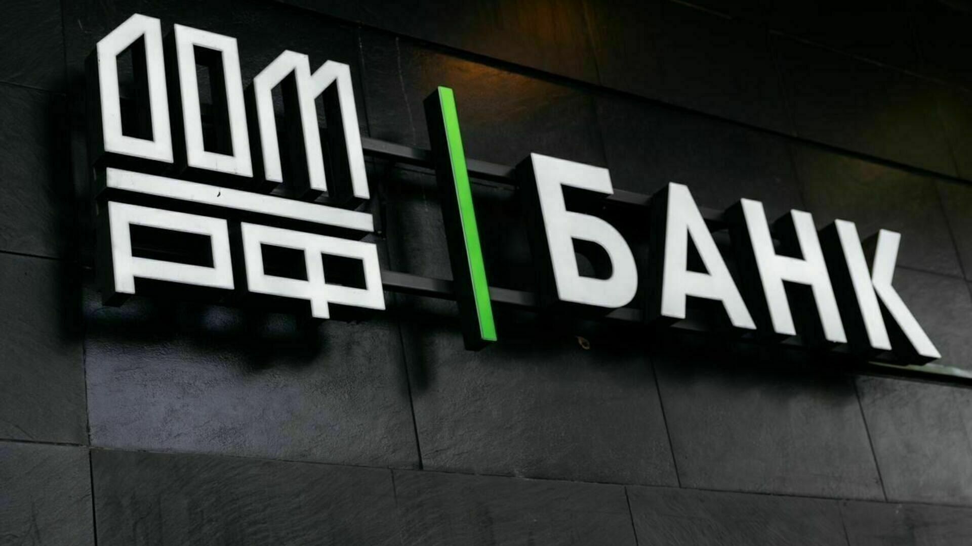 Банк ДОМ.РФ рассказал о регионах - лидерах по интересу к IT-ипотеке