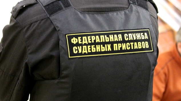 В Ростовской области приставы заставили коррупционера заплатить более 1 млн рублей