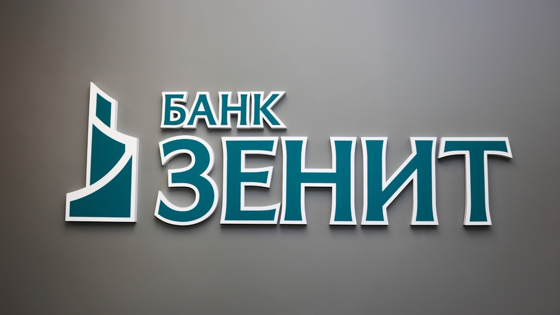 Банк ЗЕНИТ выдает автокредиты на срок более 7 лет