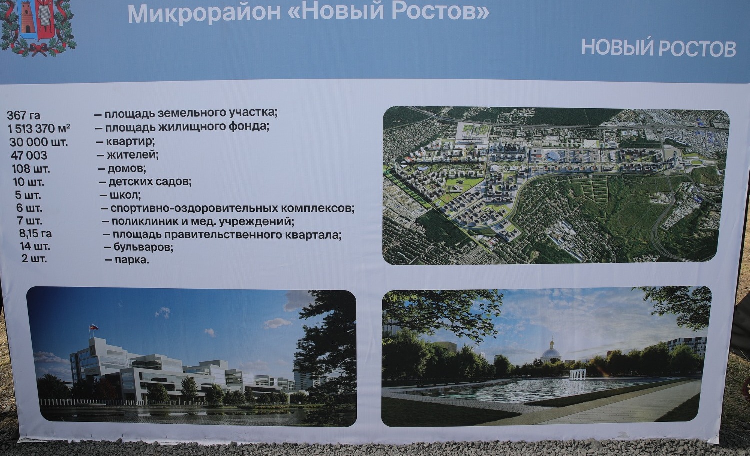 Сейчас в Ростове, согласно документам, собираются восстановить храм, но уже на другом месте. 