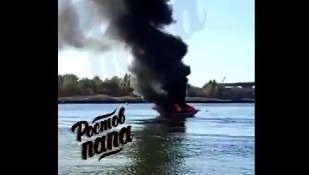 В Ростовской области у урочища Камплица загорелась яхта