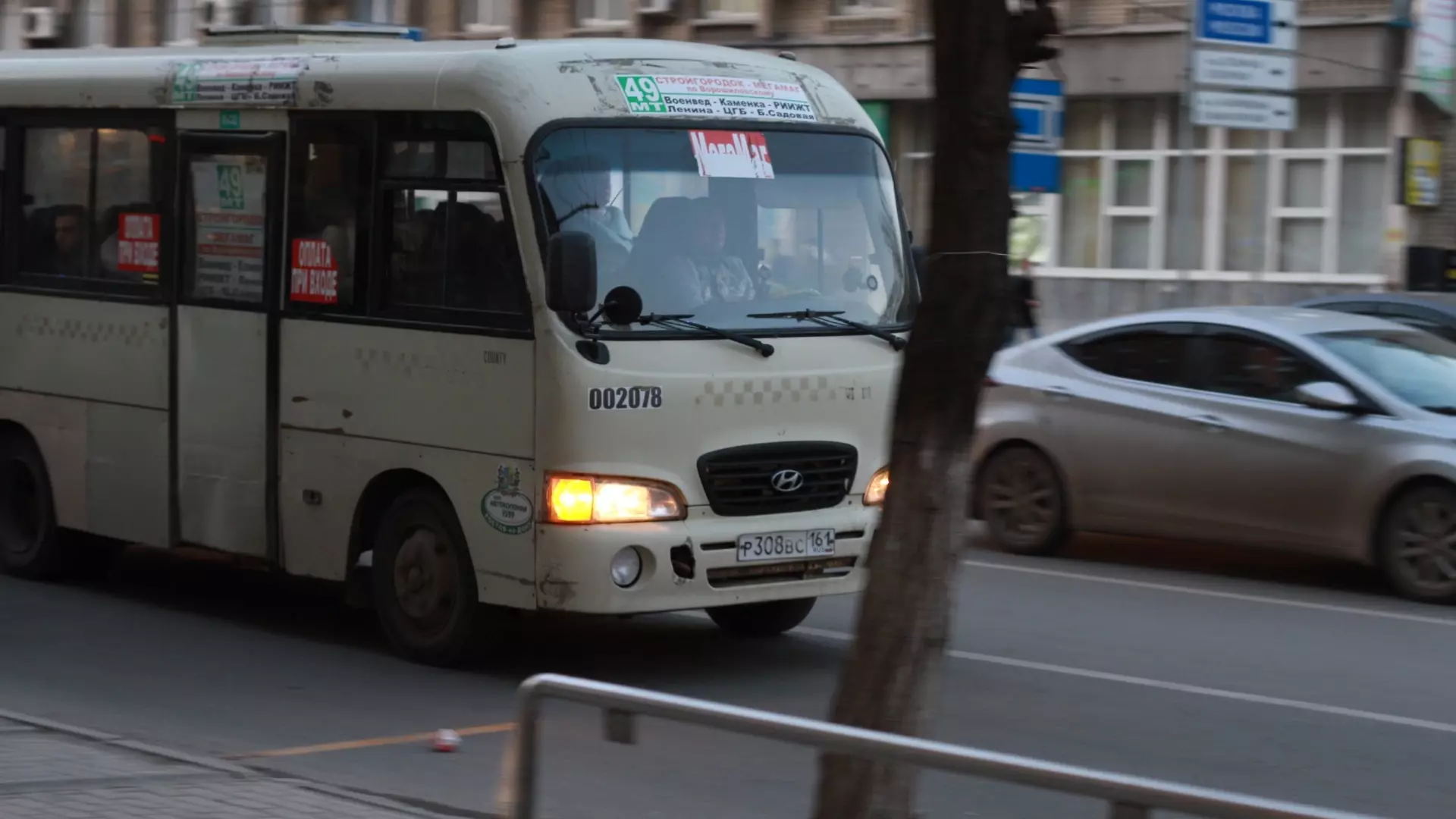 Авария с автобусом парализовала движение в Ростове-на-Дону