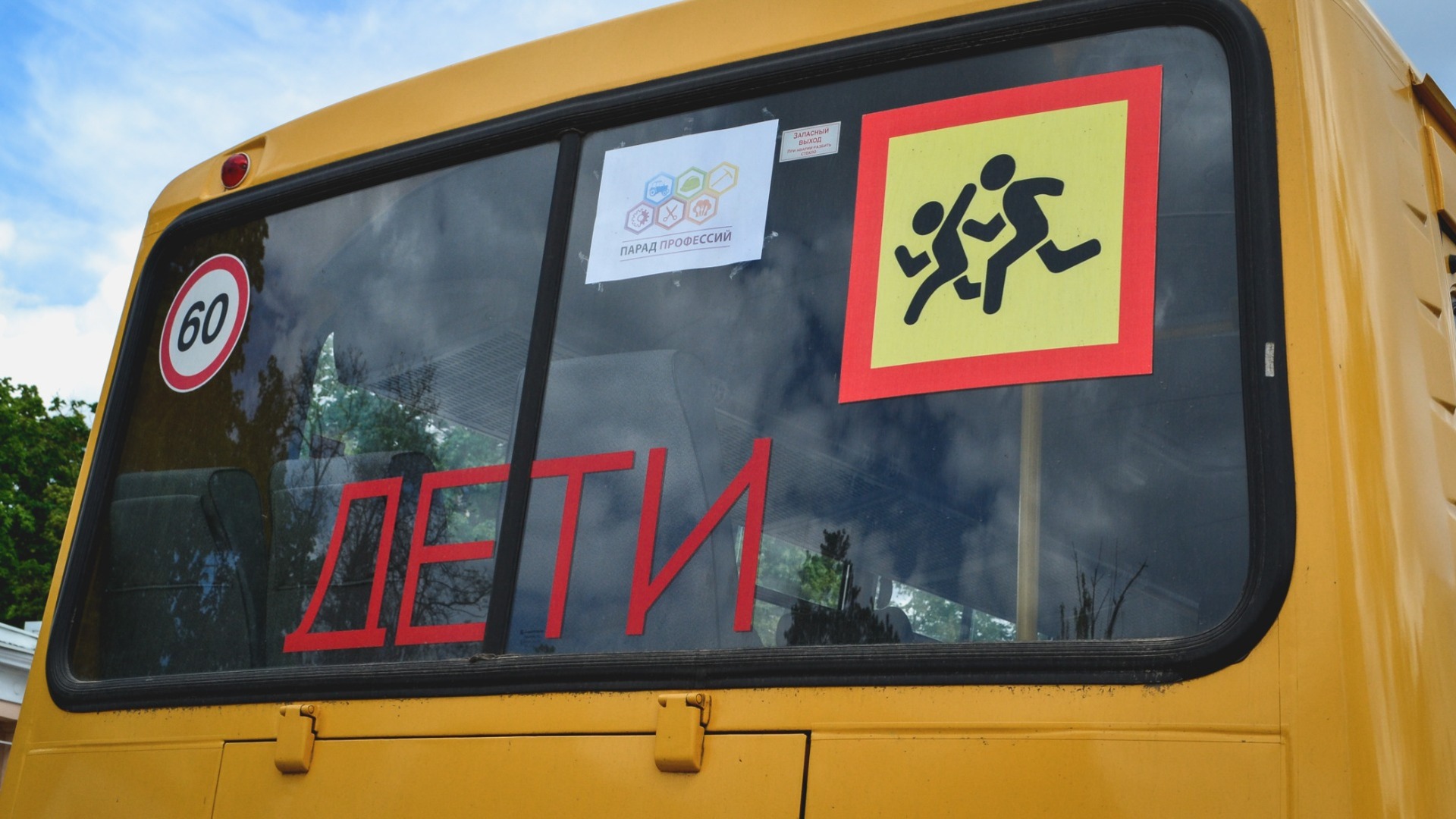 Льготный проезд детям отменили в Ростовской области в октябре из-за дефицита бюджета