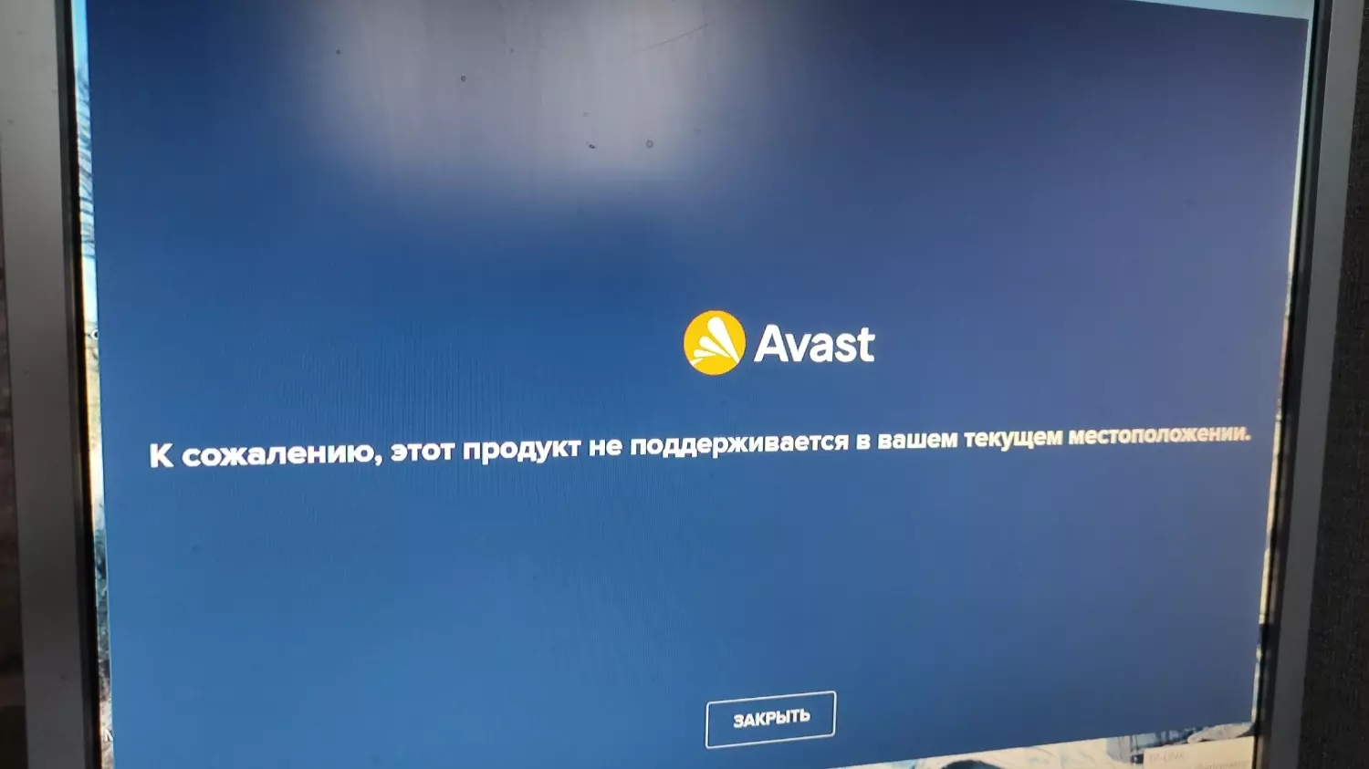 Вопрос о том, чем заменить Avast сегодня активно обсуждается в соцсетях.