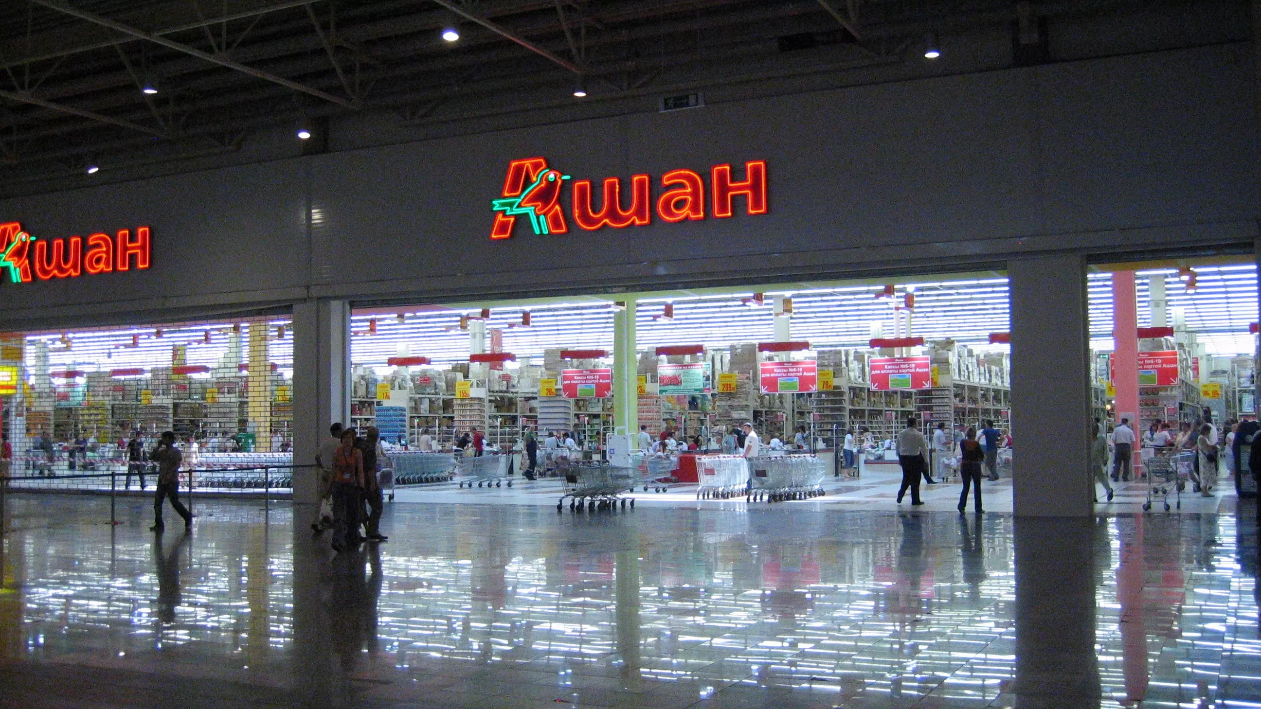Магазины «Ашан» решили не закрывать в Ростове из-за санкций