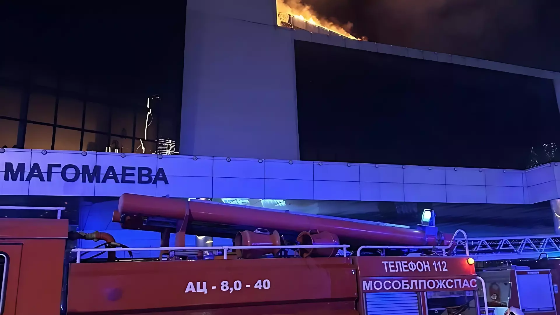 Появились кадры обрушения крыши в здании «Крокуса» после теракта