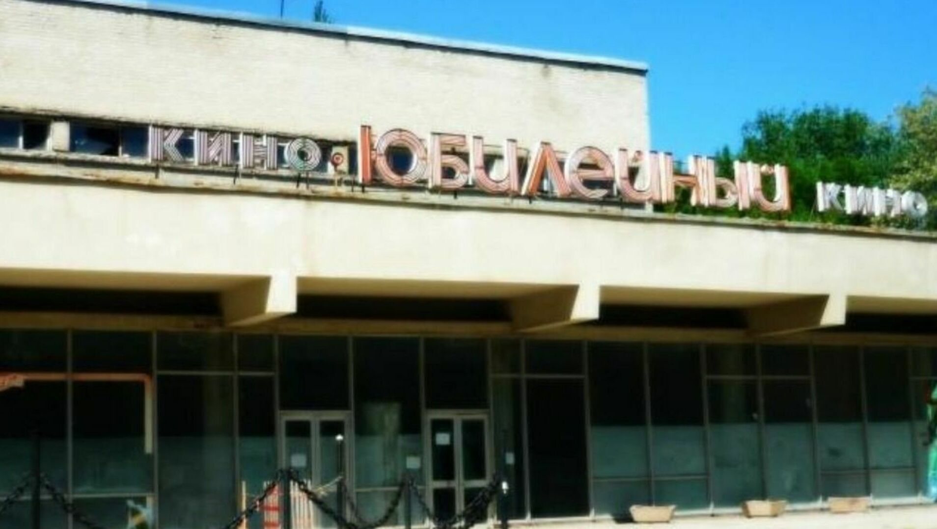 Кинотеатр стар сочи