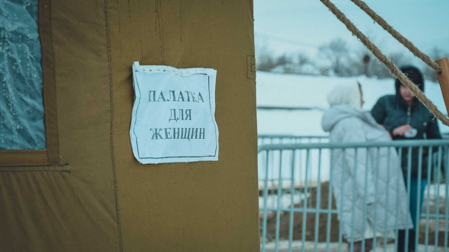 Проруби на Крещение в Ростове: правила купания и меры безопасности